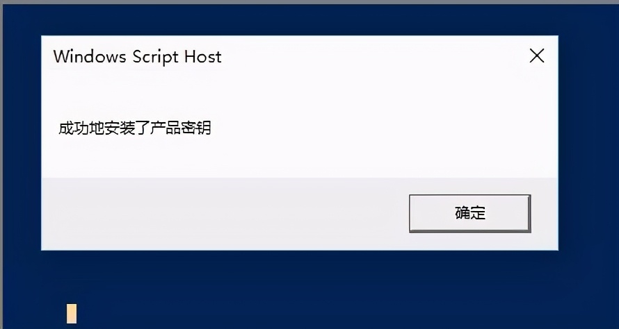 Win10激活未成功：提示0x803f7001错误代码怎么办？