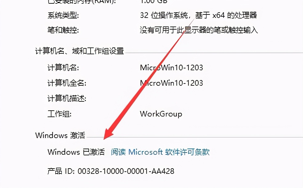 Win10激活未成功：提示0x803f7001错误代码怎么办？