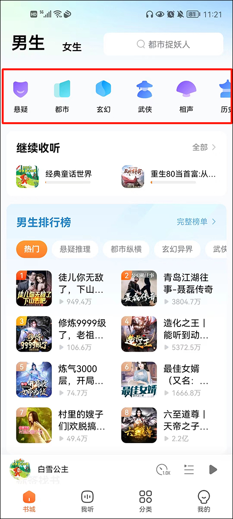 酷狗小说app