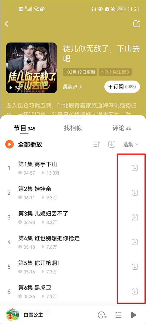 酷狗小说app