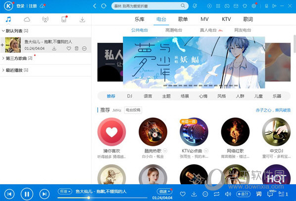 酷狗音乐最新破解版 V9.2.29 vip破解版