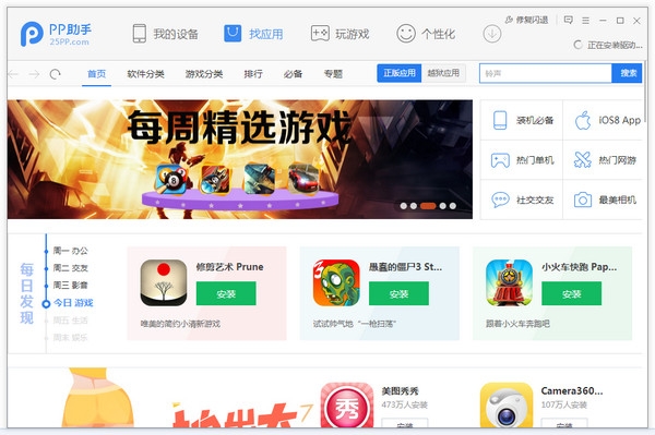 手游电脑版