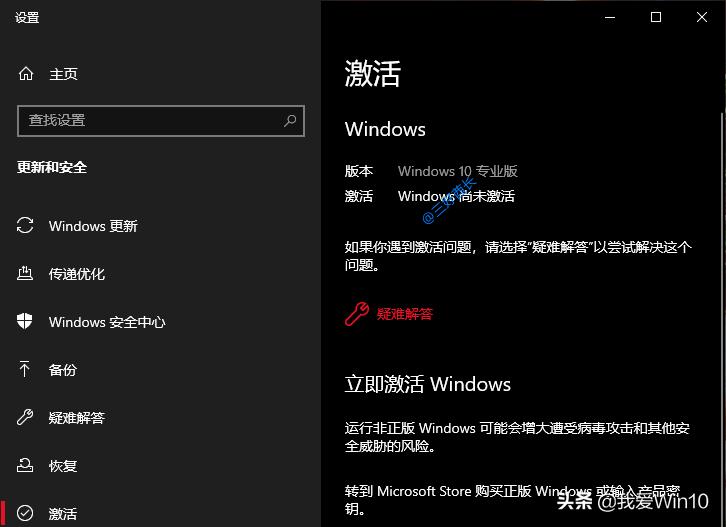 Win10激活神器HWIDGen（永久数字权利激活）