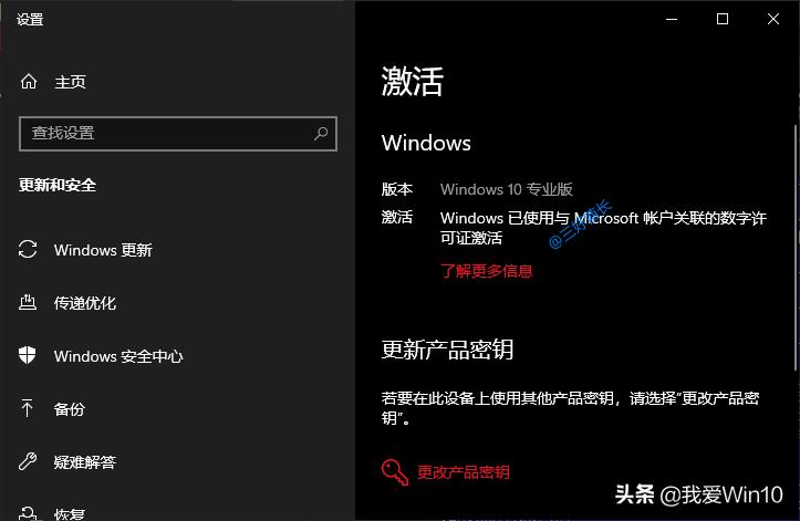 Win10激活神器HWIDGen（永久数字权利激活）