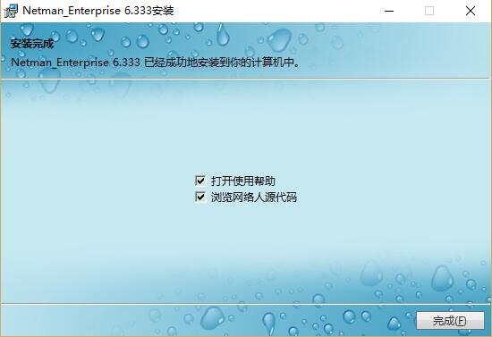 网络人远程控制软件介绍