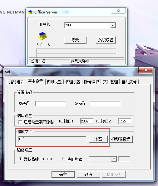网络人远程控制软件介绍