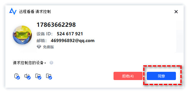 电脑桌面远程软件哪个好用？（远程软件推荐）