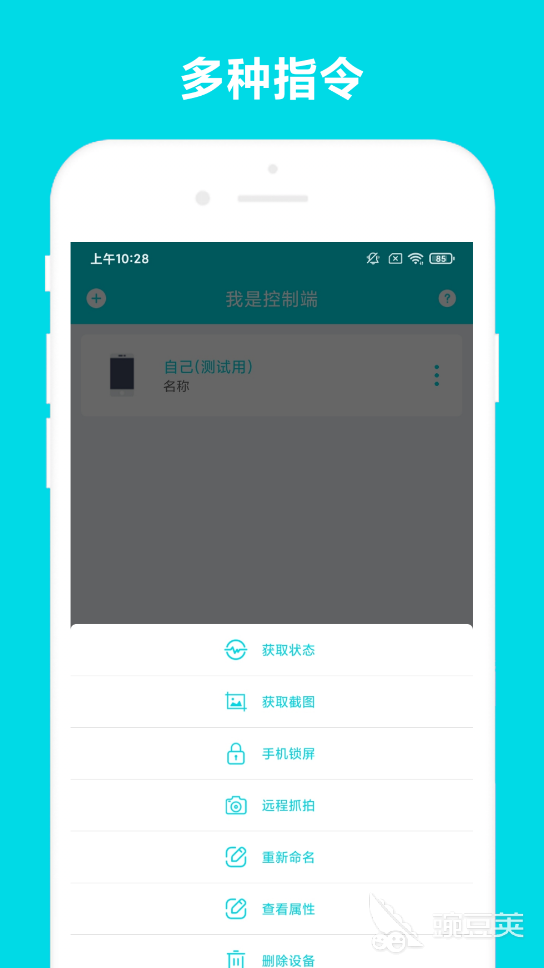 远程软件哪个好用 好用的远程软件排行榜分享