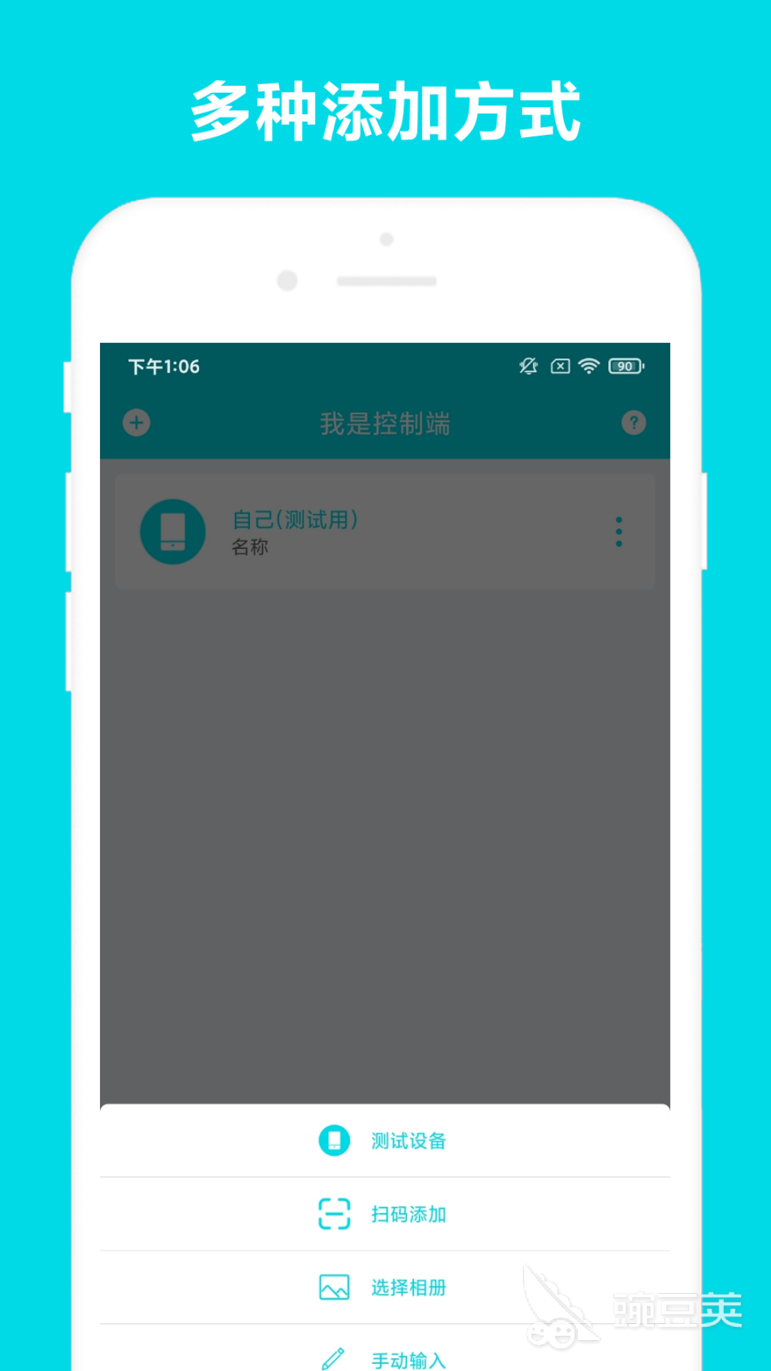 远程软件哪个好用 好用的远程软件排行榜分享