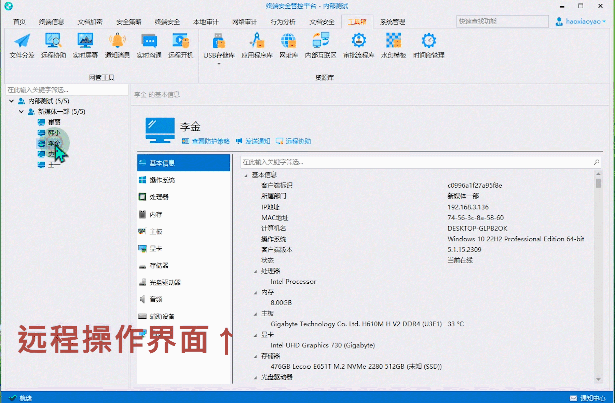 怎么远程监控电脑                      (智能办公利器：如何高效使用电脑远程监控)