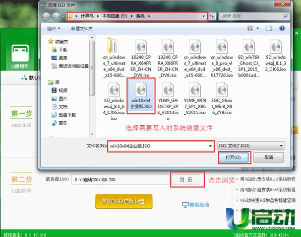 u启动教你win10系统怎么刻录到U盘中