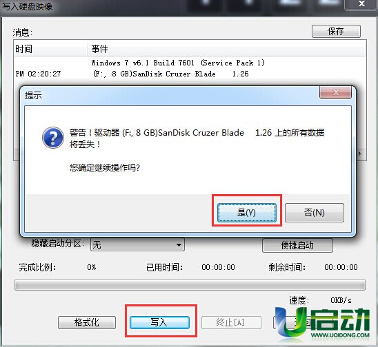 u启动教你win10系统怎么刻录到U盘中