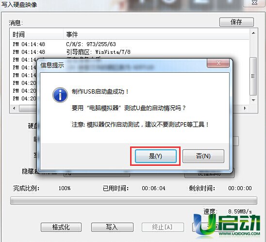 u启动教你win10系统怎么刻录到U盘中