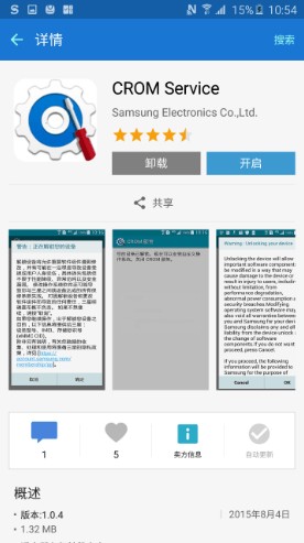 kingroot手机版