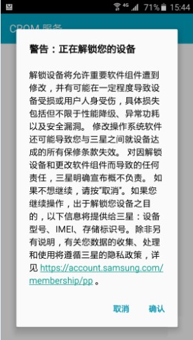 kingroot手机版