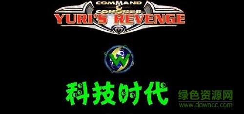 红色警戒2科技时代mod