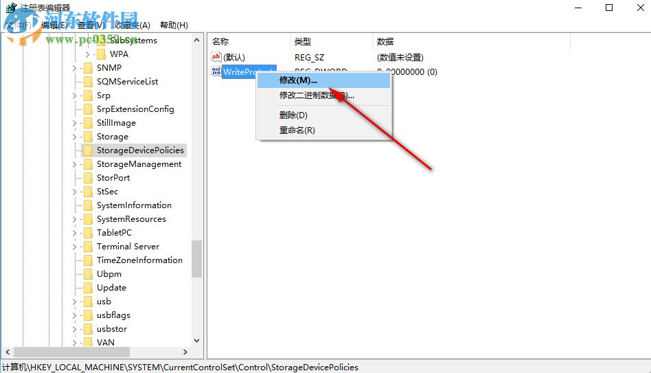 Win10硬盘写保护怎么办 如何解除磁盘被写保护