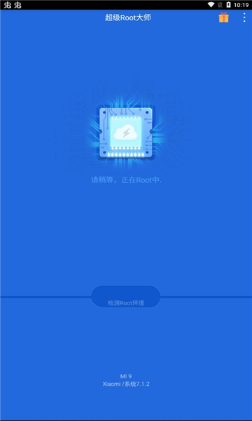 超级root大师安卓版 v3.9.1