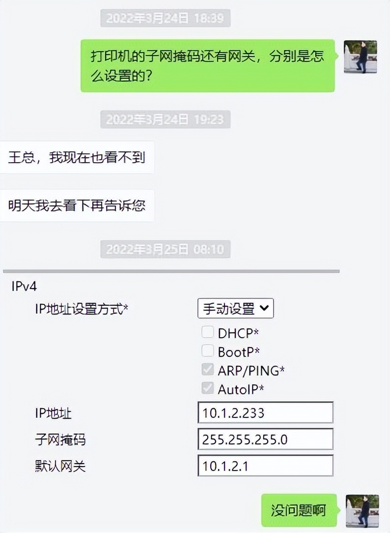 网络打印机跨网段无法打印？教你个简单有效的处理方法