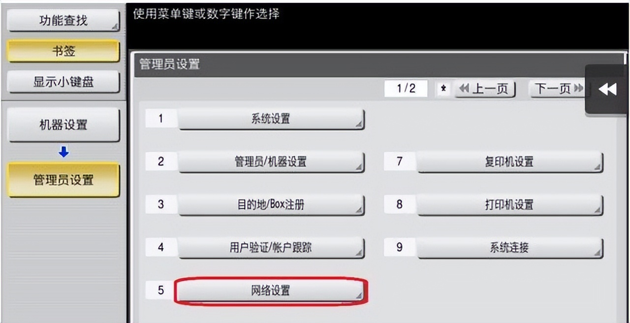网络打印机跨网段无法打印？教你个简单有效的处理方法