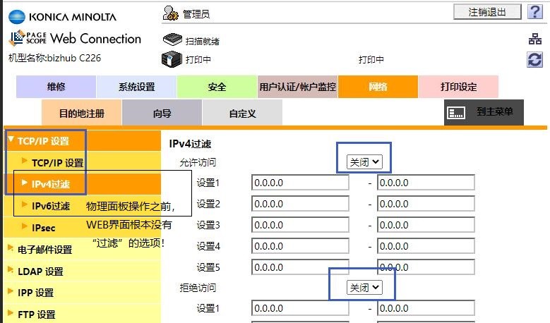 网络打印机跨网段无法打印？教你个简单有效的处理方法