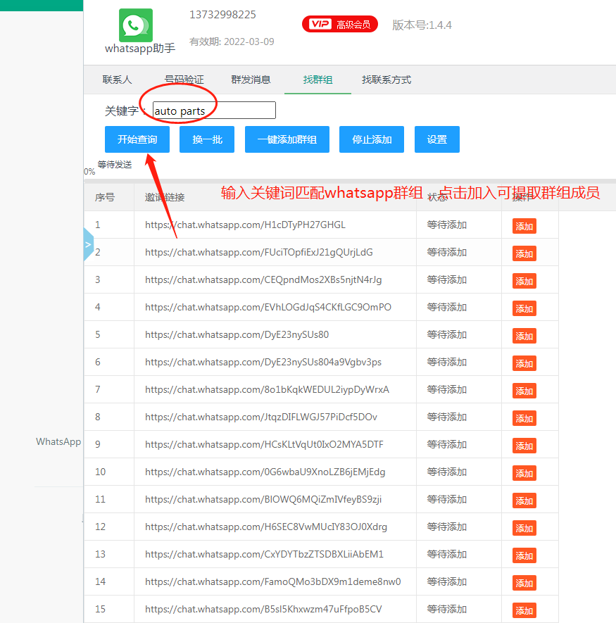 WhatsApp居然有3个版本？深度详解区别