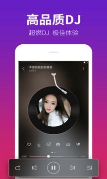 DJ多多极速版 5.5.8