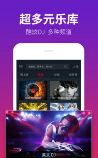 DJ多多最新极速版免费下载_DJ多多无广告安卓版下载V1.6.2