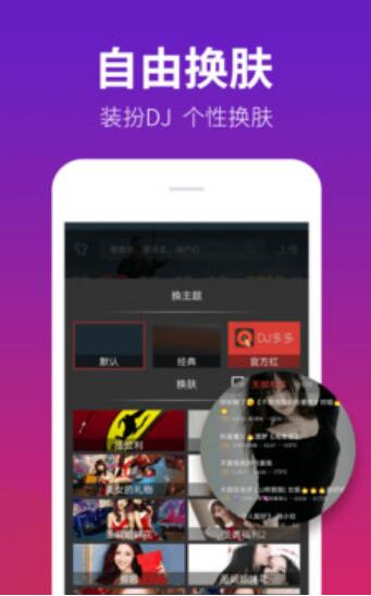 DJ多多最新极速版免费下载_DJ多多无广告安卓版下载V1.6.2