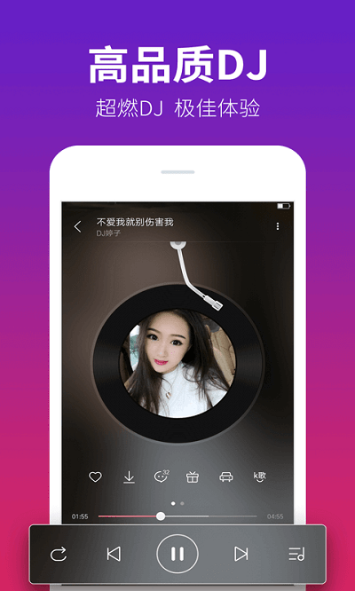 DJ多多app官方下载