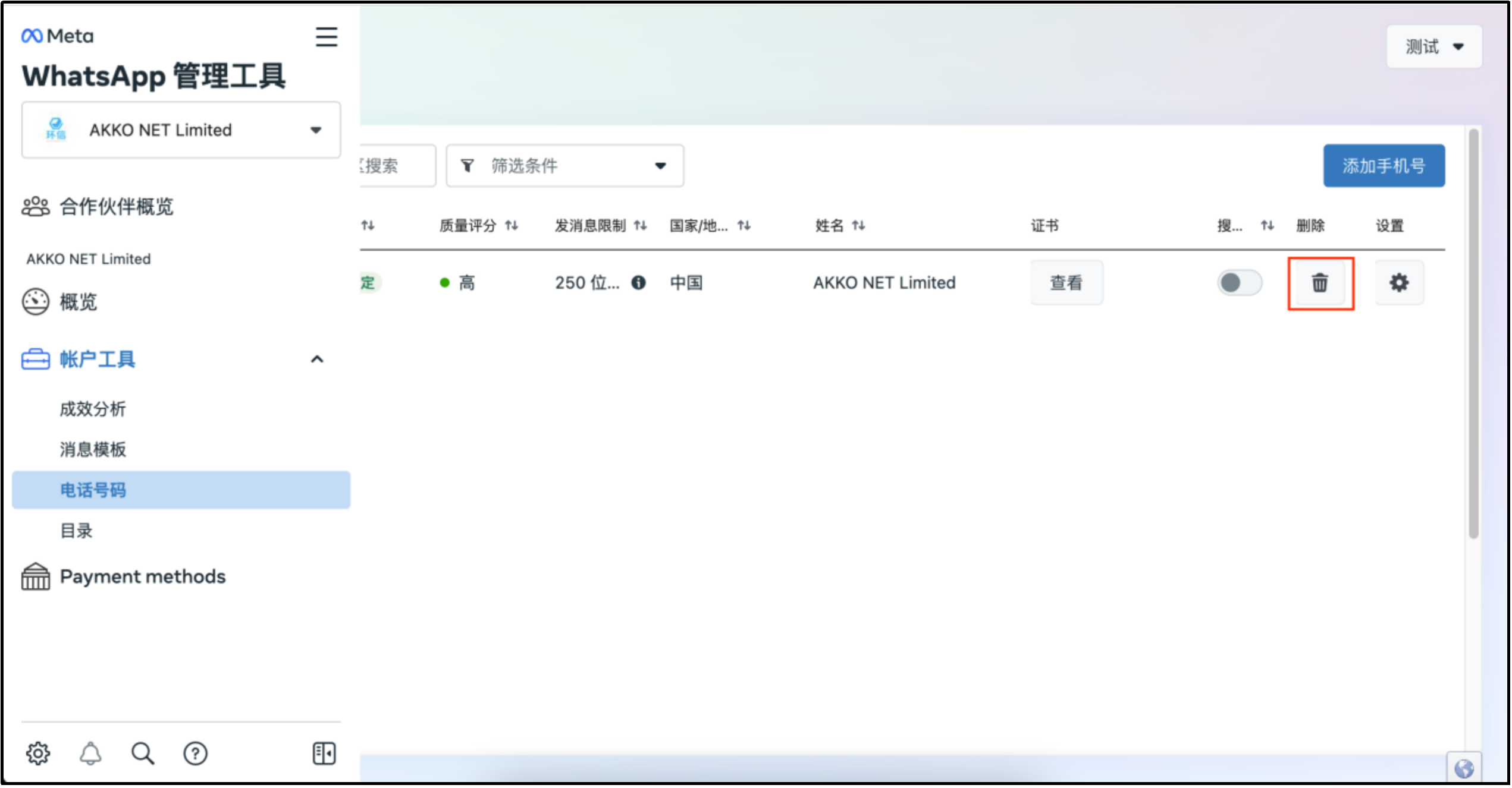 环信客服云文档