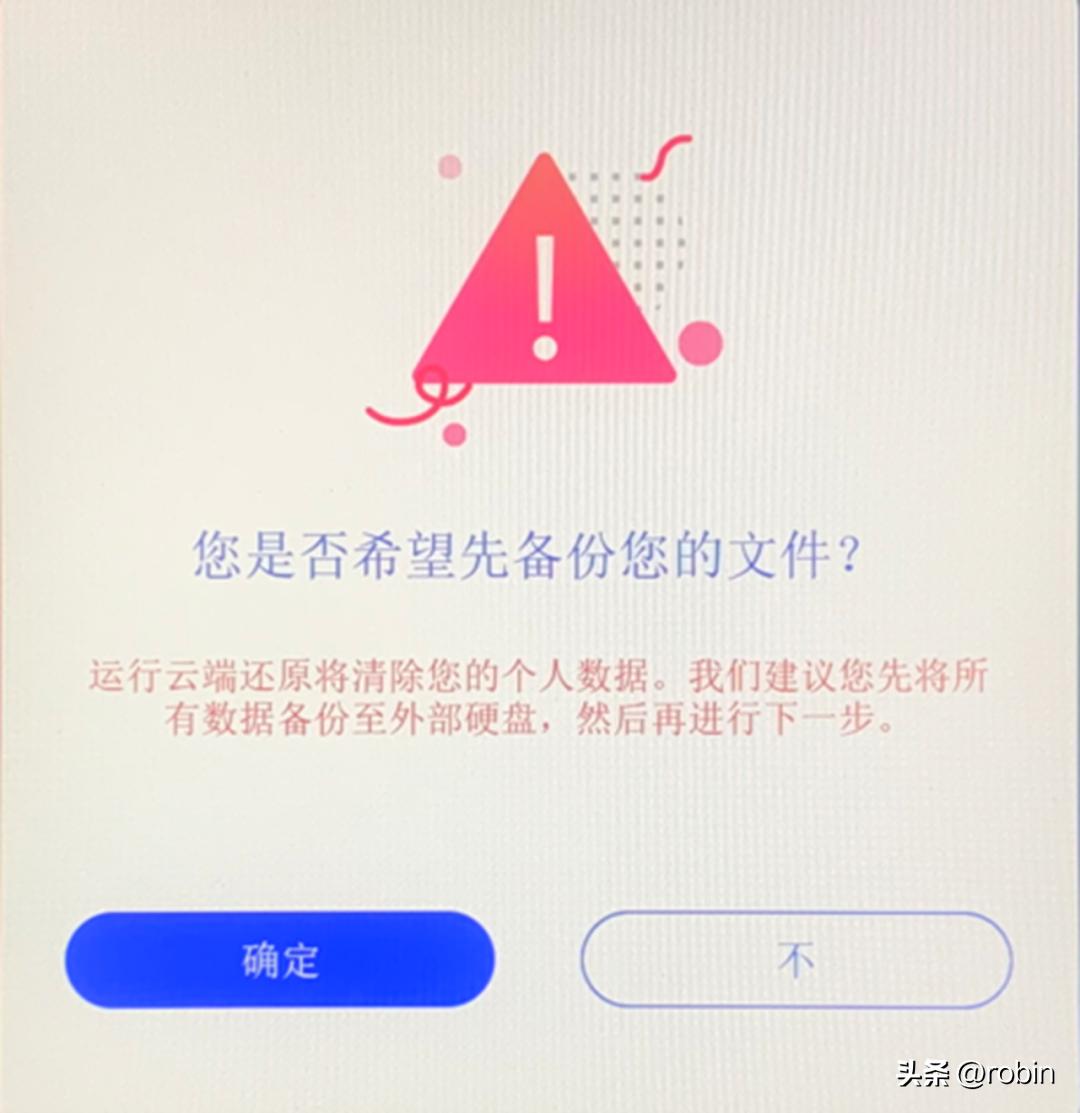 官方自带“一键恢复”，重装系统超简单
