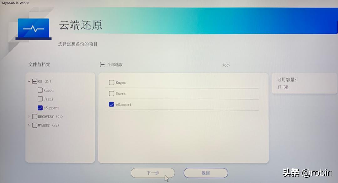 官方自带“一键恢复”，重装系统超简单