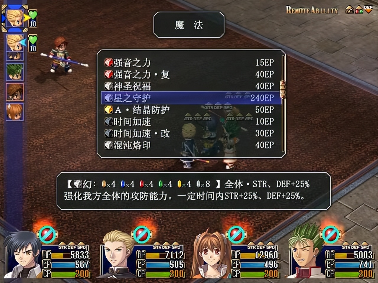 最令人难忘的JRPG之一！空之轨迹3rd为何是充满矛盾的完美之作？