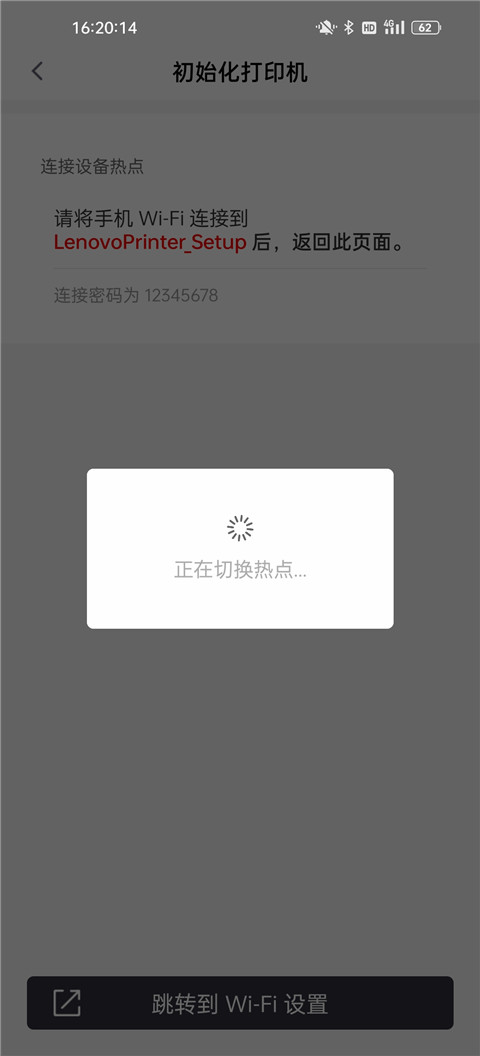 联想打印app