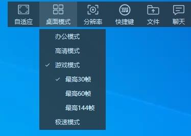远程办公好帮手  使用向日葵简单三步高效远程控制电脑
