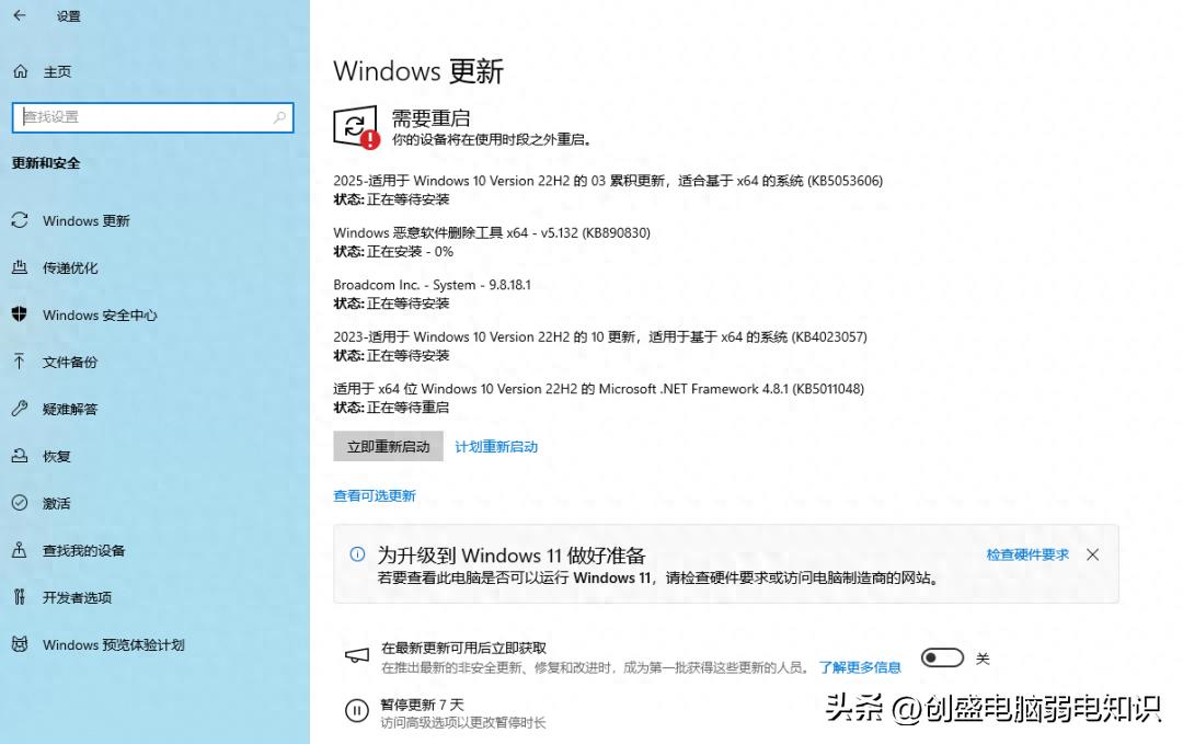 一键关闭 Windows 自动更新的有效方法【详解】