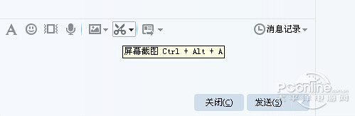 电脑如何截屏？电脑截屏方法介绍