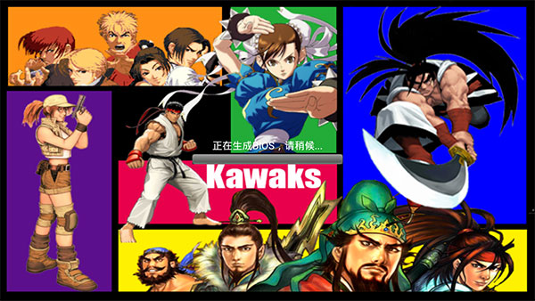 kawaks街机模拟器 V5.2.7 安卓版