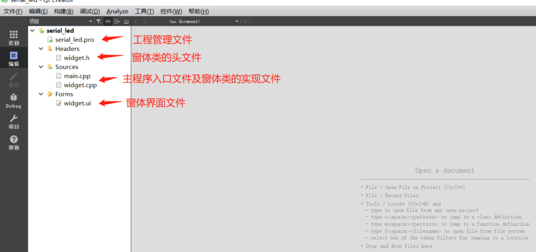 最详细编写上位机教程