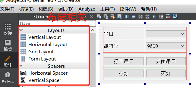 最详细编写上位机教程