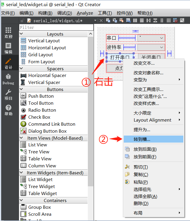 最详细编写上位机教程