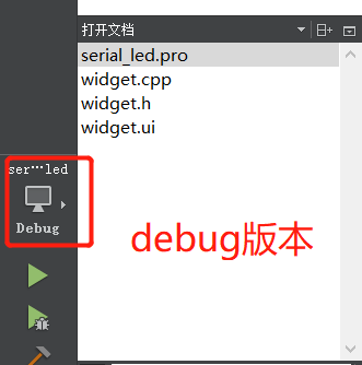 最详细编写上位机教程