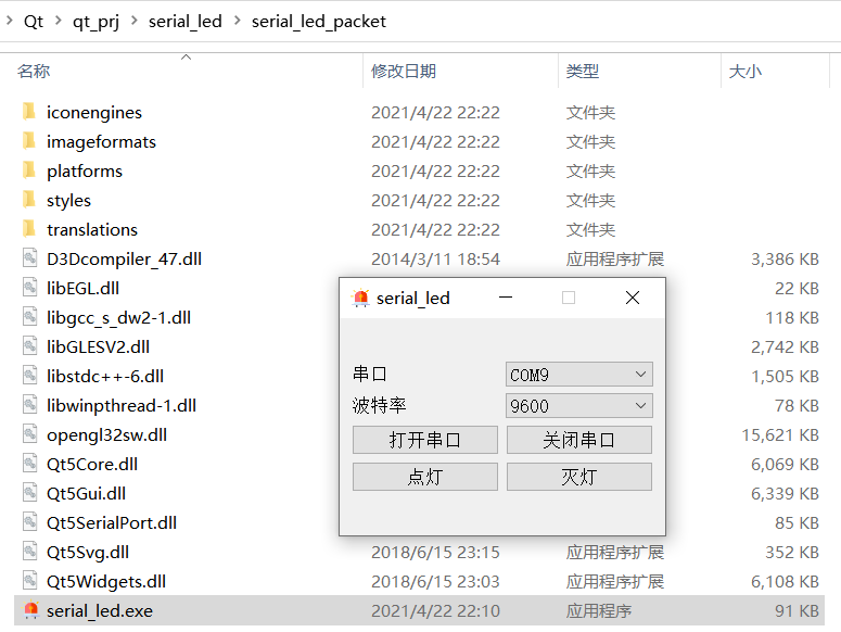 最详细编写上位机教程