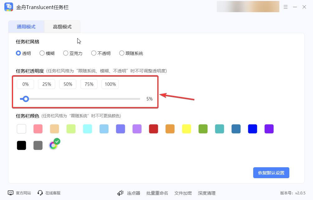 任务栏透明怎么设置?建议可以试试这几个方法,轻松完成