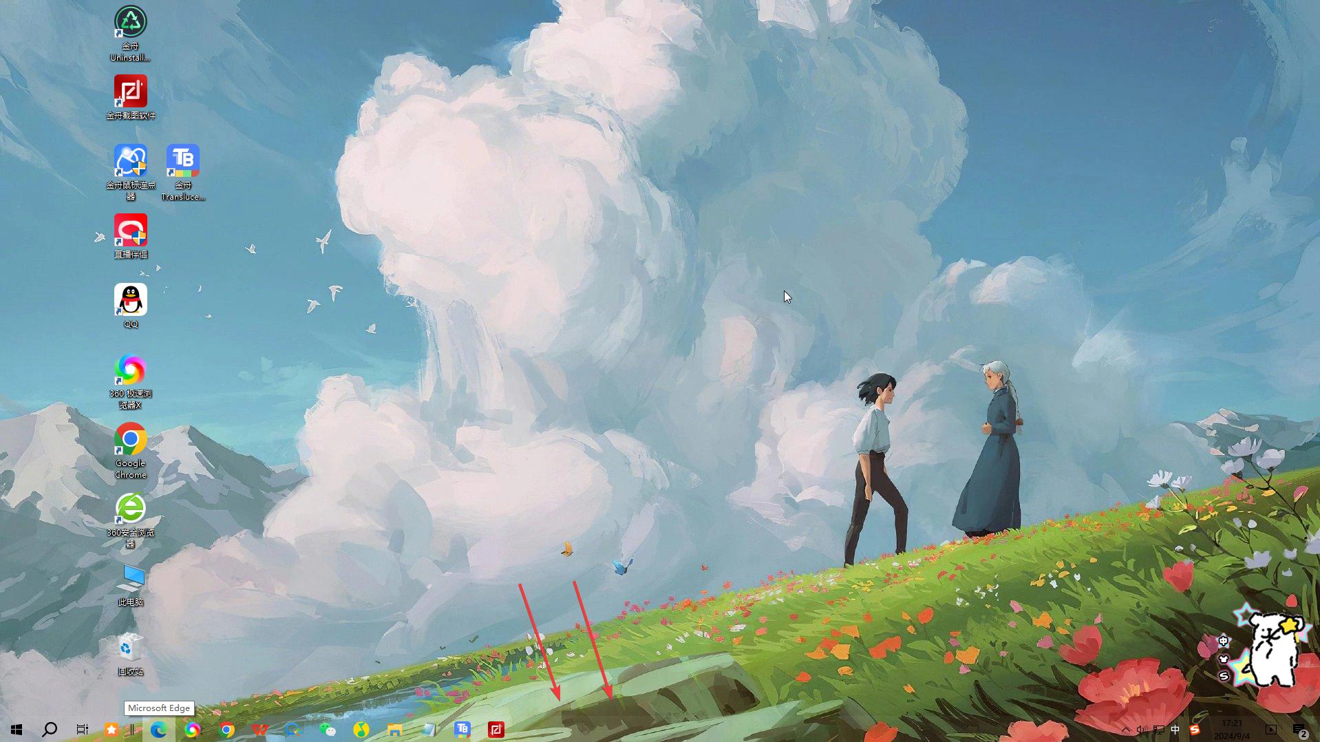 任务栏透明怎么设置?建议可以试试这几个方法,轻松完成