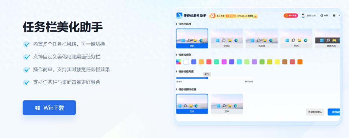怎么让win11任务栏变透明?