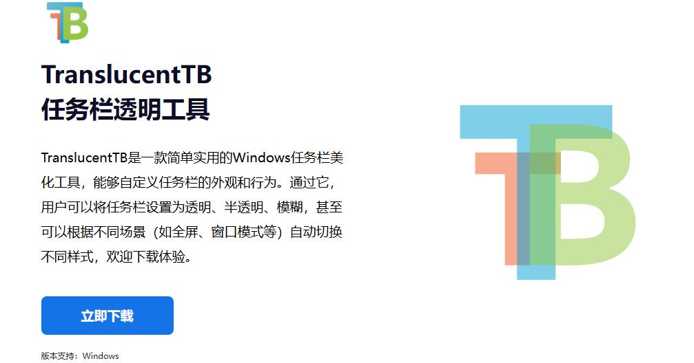 怎么让win11任务栏变透明?