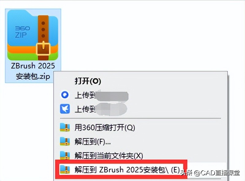 ZBrush 2025软件安装教程