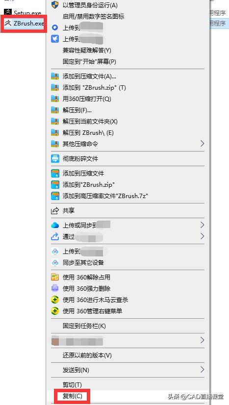 ZBrush 2025软件安装教程
